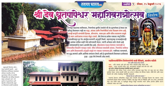 Tarun Bharat